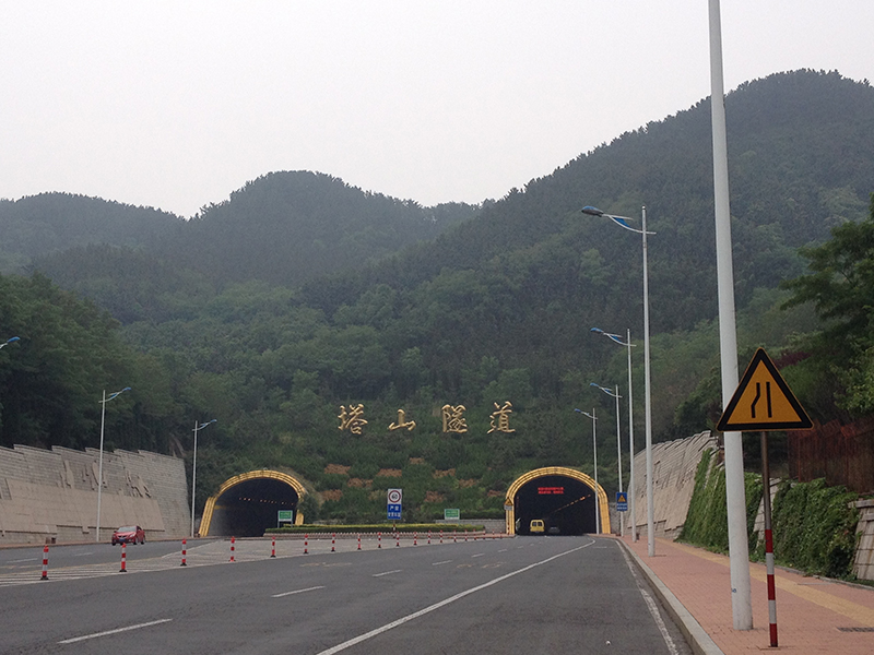 塔山隧道